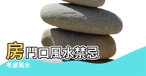 臥室門對廚房|【臥房風水】房門口風水禁忌